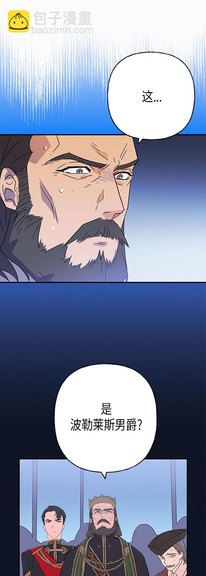 請忍忍，我的領主大人！ - 第17話(2/2) - 3