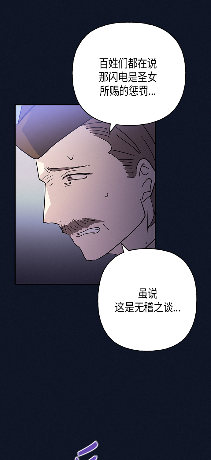 請忍忍，我的領主大人！ - 第17話(2/2) - 1