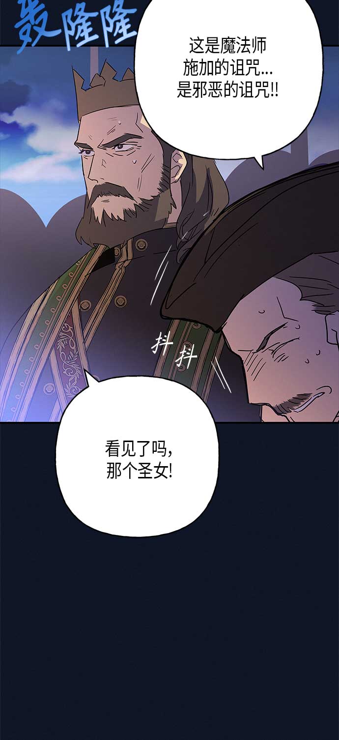 請忍忍，我的領主大人！ - 第17話(2/2) - 3