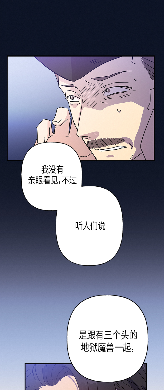 請忍忍，我的領主大人！ - 第17話(2/2) - 4