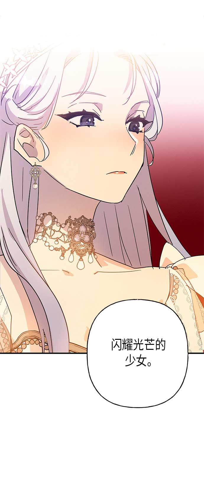 請忍忍，我的領主大人！ - 第17話(2/2) - 1