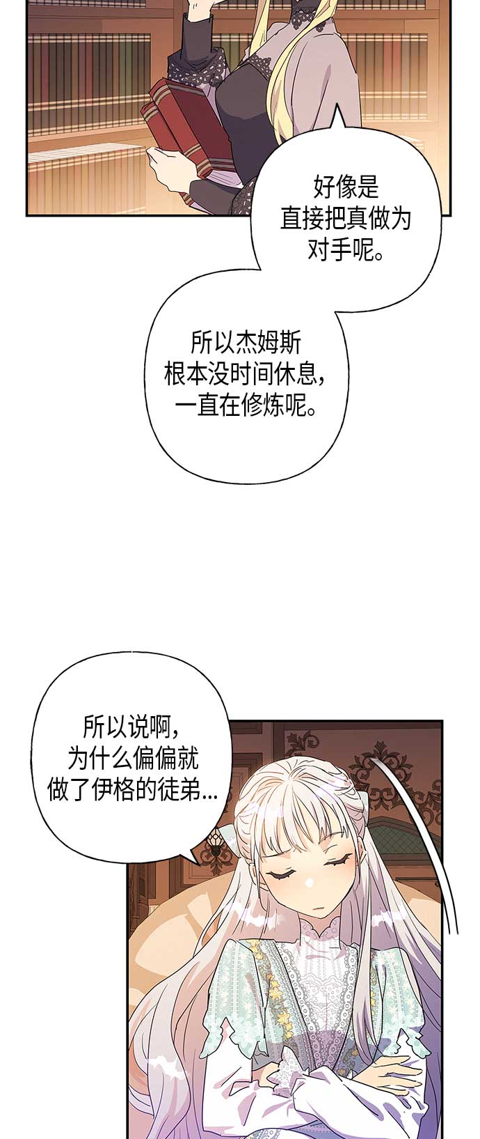 請忍忍，我的領主大人！ - 第19話(1/2) - 3