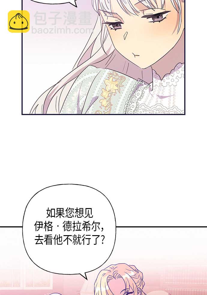 請忍忍，我的領主大人！ - 第19話(1/2) - 3