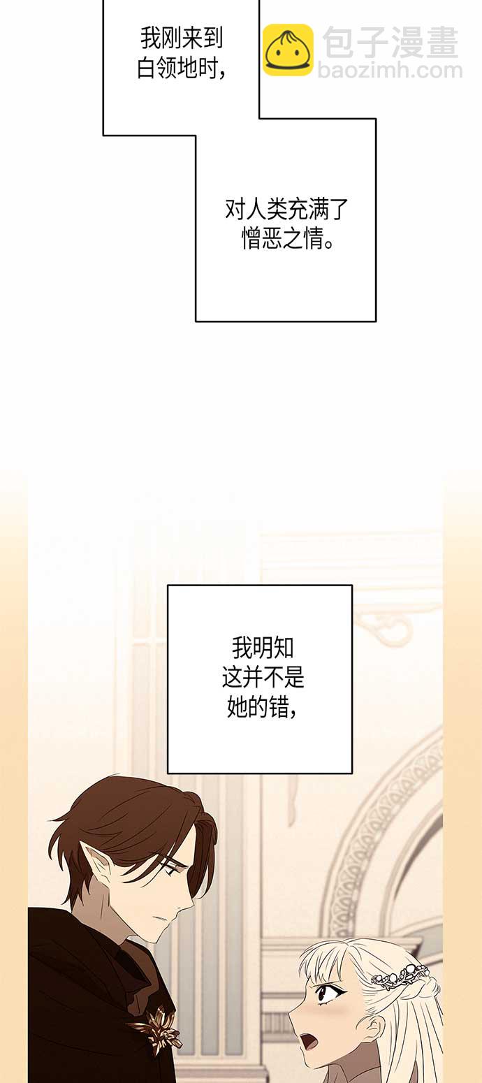 請忍忍，我的領主大人！ - 第19話(1/2) - 3