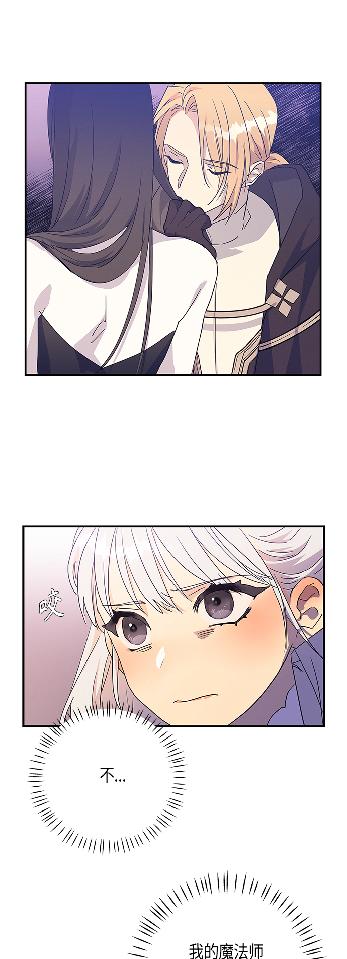 請忍忍，我的領主大人！ - 第19話(1/2) - 3