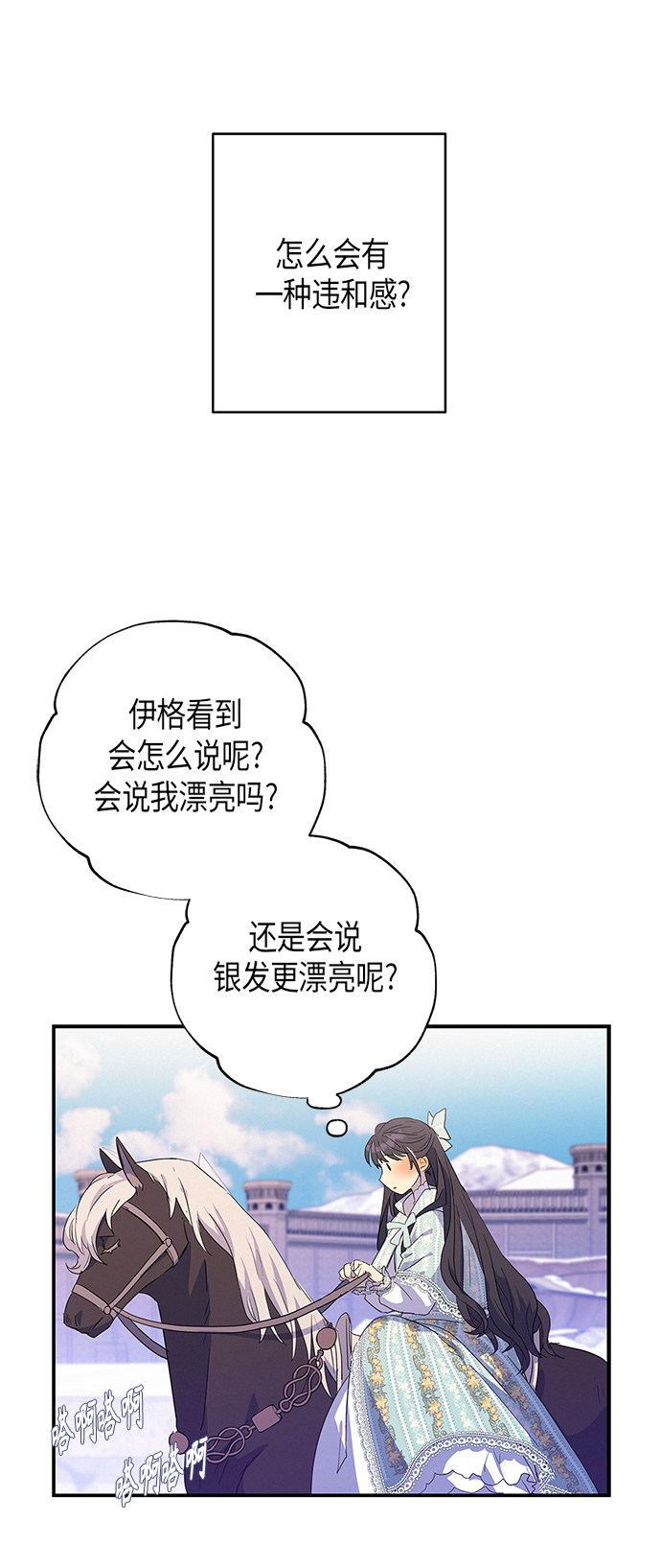 請忍忍，我的領主大人！ - 第19話(2/2) - 3