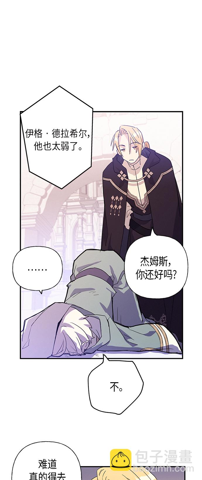 請忍忍，我的領主大人！ - 第19話(2/2) - 3