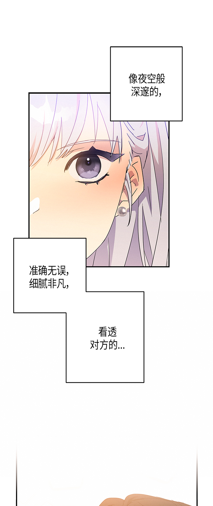 請忍忍，我的領主大人！ - 第19話(1/2) - 1