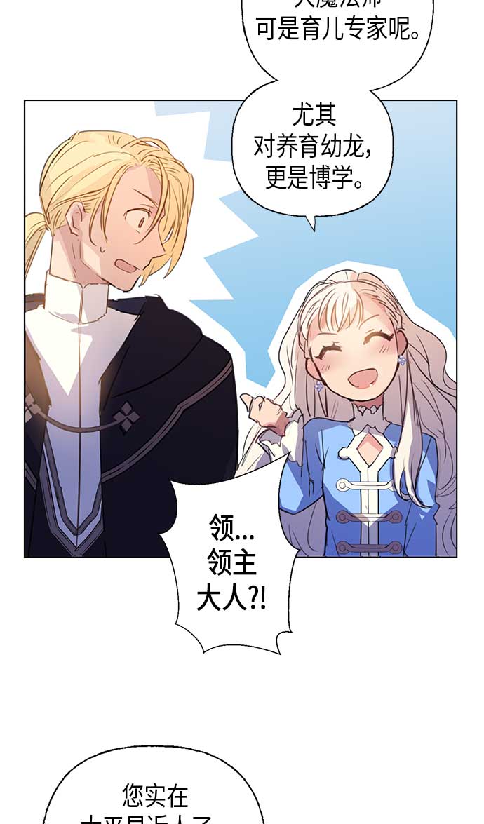 請忍忍，我的領主大人！ - 第3話(1/2) - 2