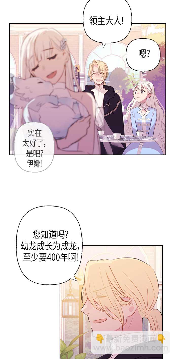 請忍忍，我的領主大人！ - 第3話(1/2) - 6