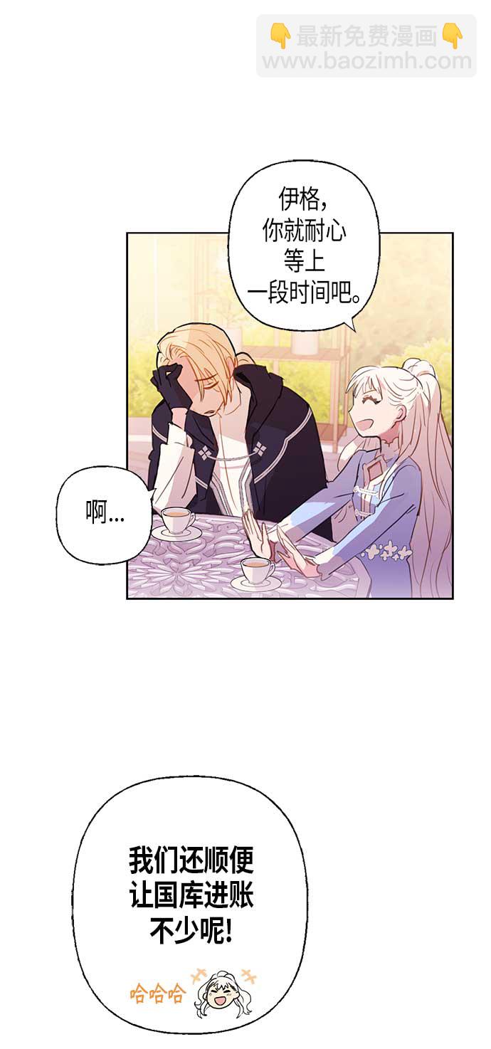 請忍忍，我的領主大人！ - 第3話(1/2) - 1