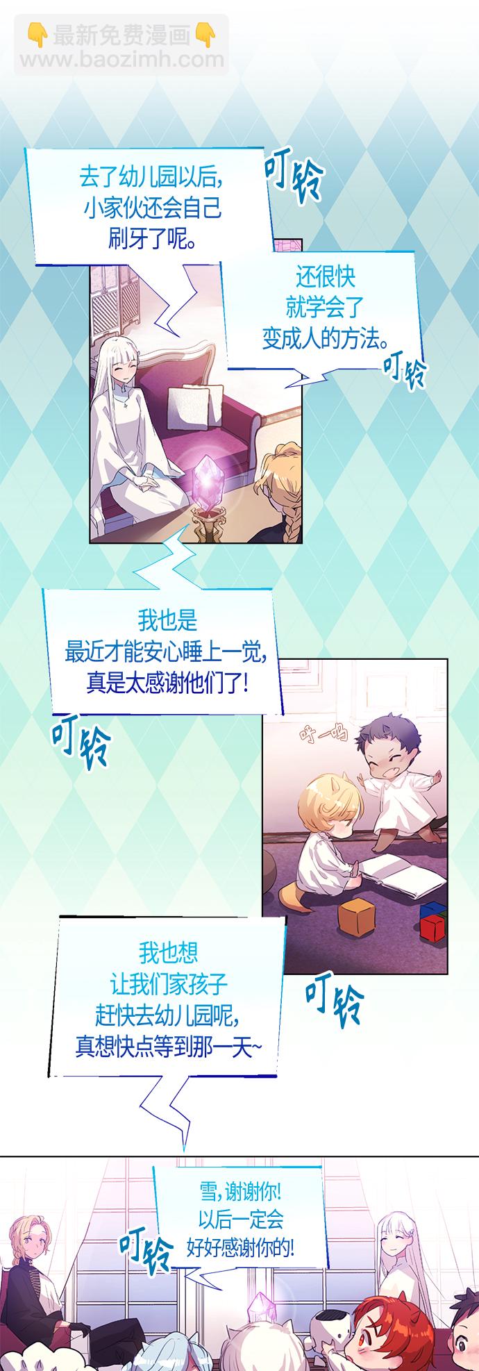 請忍忍，我的領主大人！ - 第3話(1/2) - 3