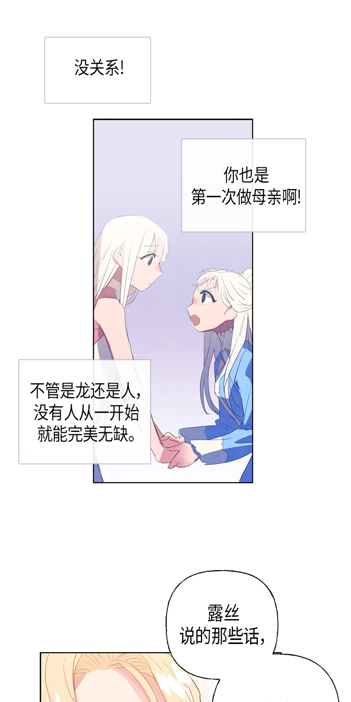 請忍忍，我的領主大人！ - 第3話(1/2) - 1