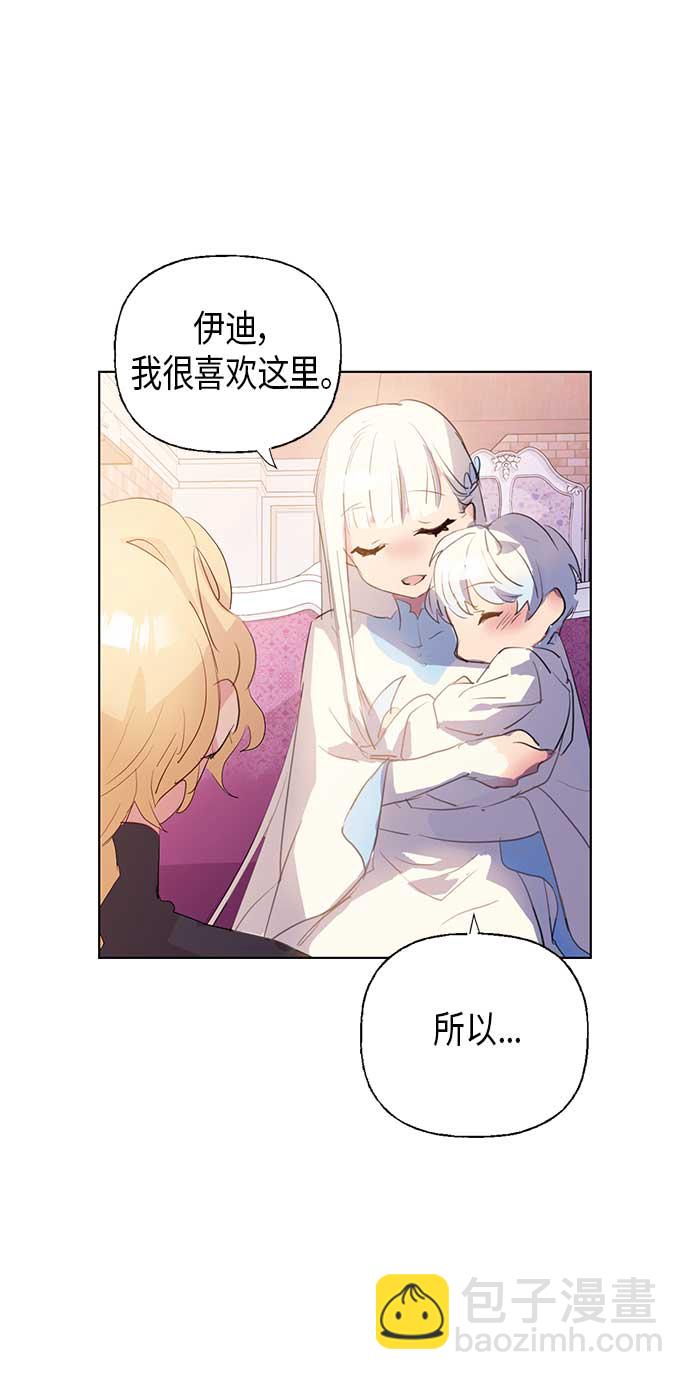 請忍忍，我的領主大人！ - 第3話(1/2) - 3