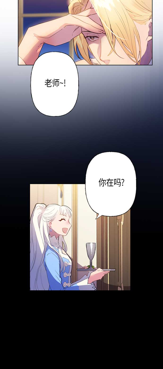 請忍忍，我的領主大人！ - 第3話(1/2) - 6