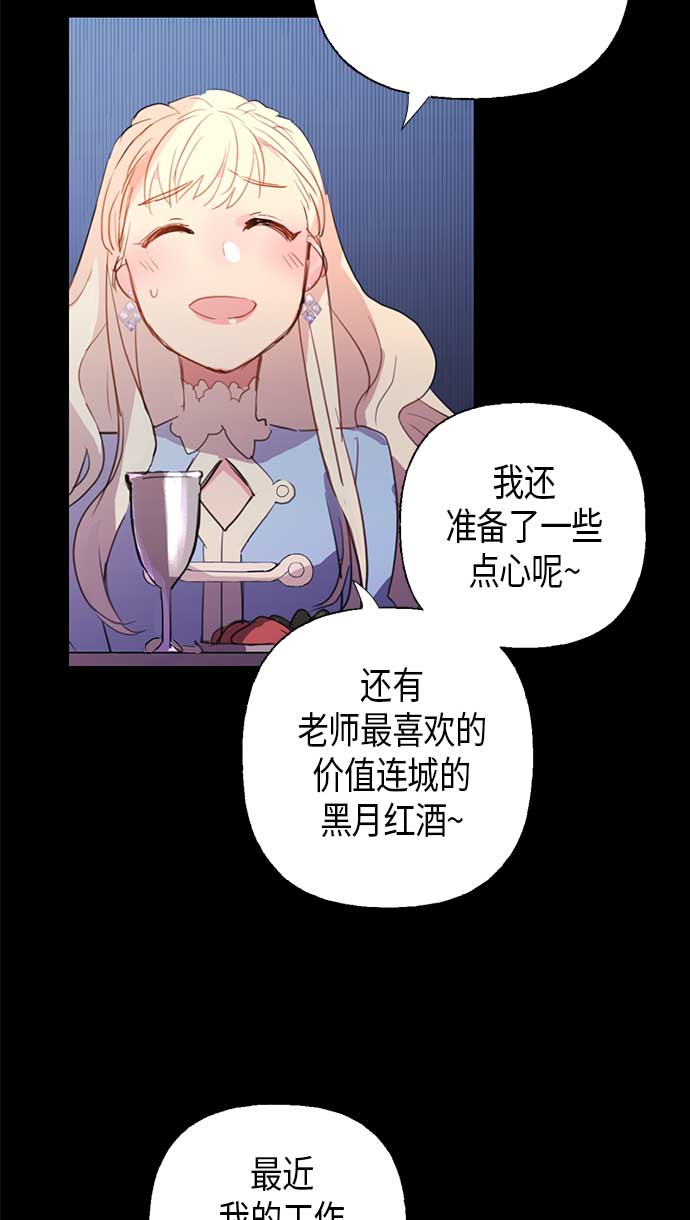 請忍忍，我的領主大人！ - 第3話(1/2) - 8