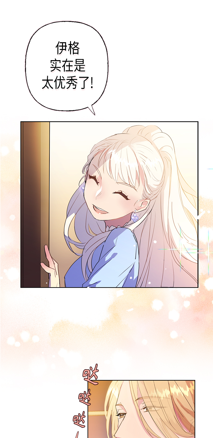 請忍忍，我的領主大人！ - 第3話(1/2) - 6