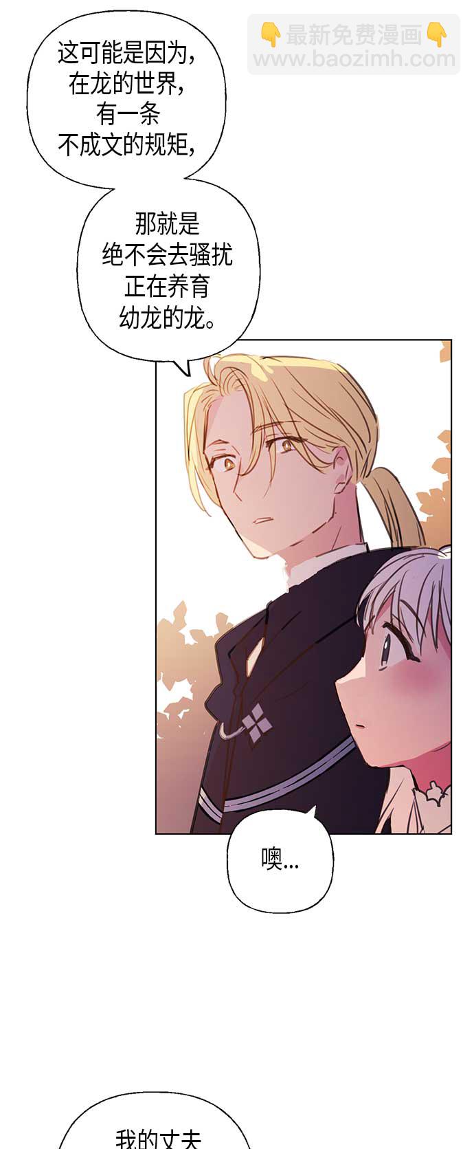 請忍忍，我的領主大人！ - 第3話(1/2) - 5