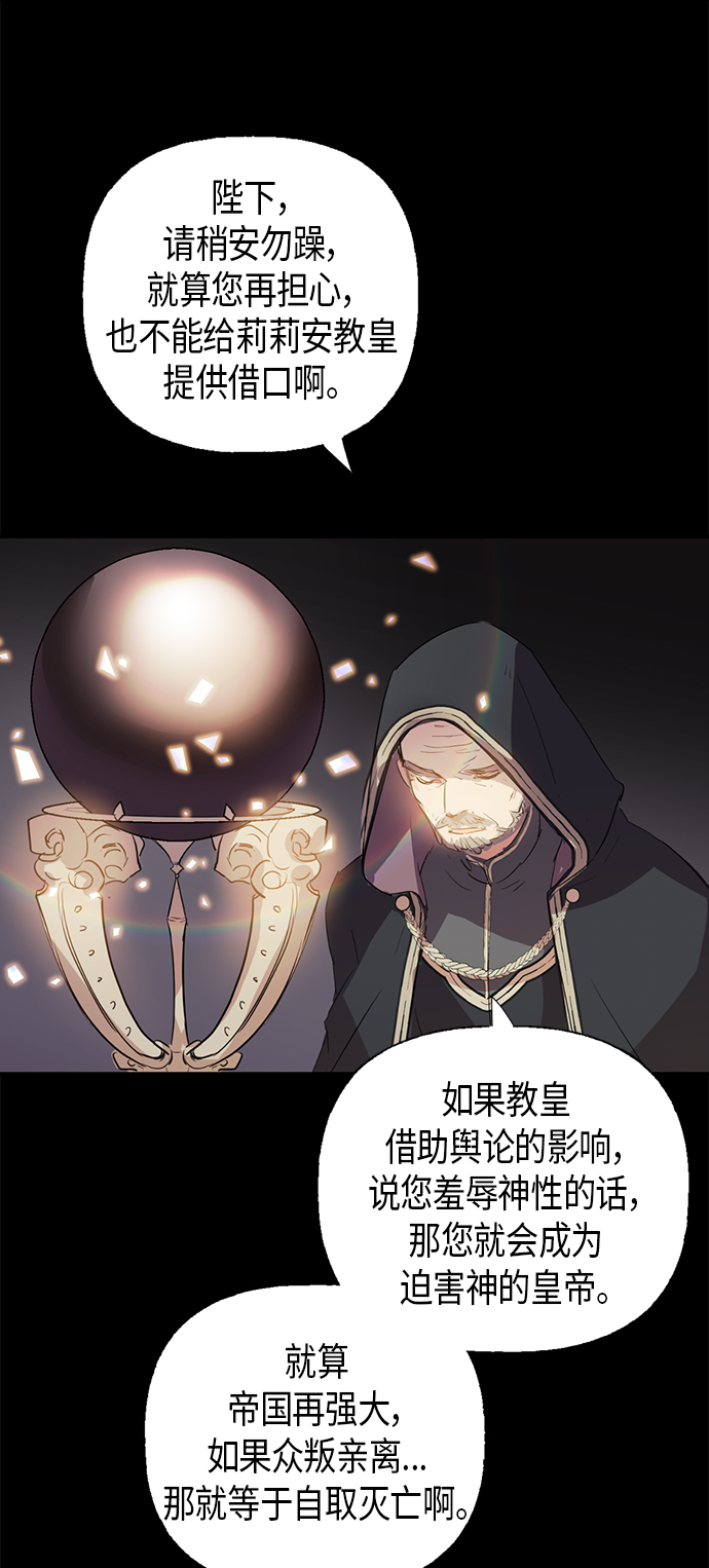 請忍忍，我的領主大人！ - 第3話(2/2) - 2