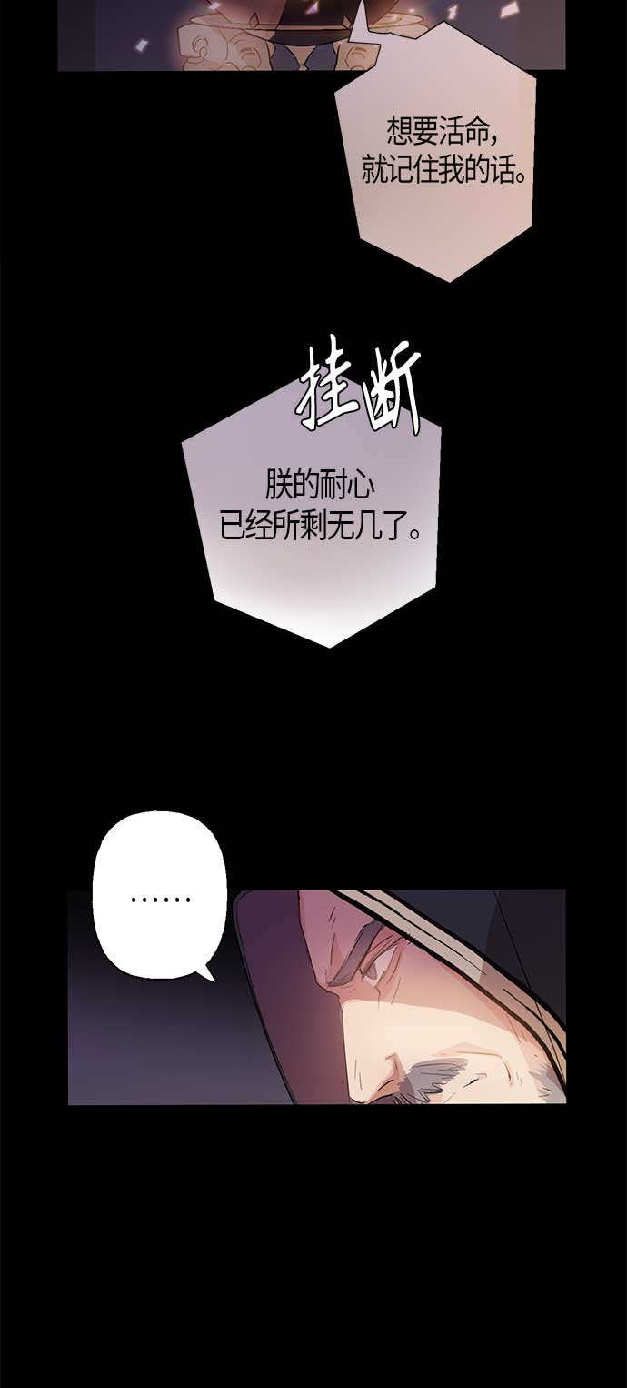 請忍忍，我的領主大人！ - 第3話(2/2) - 2