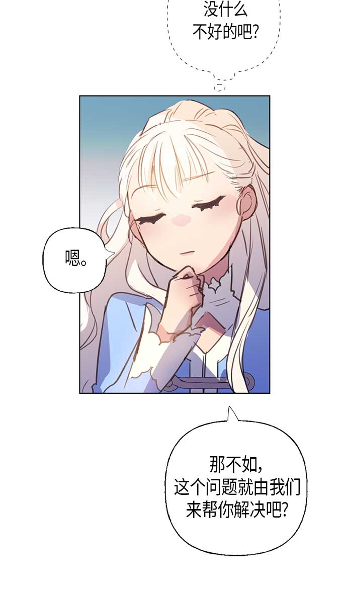 請忍忍，我的領主大人！ - 第3話(1/2) - 8