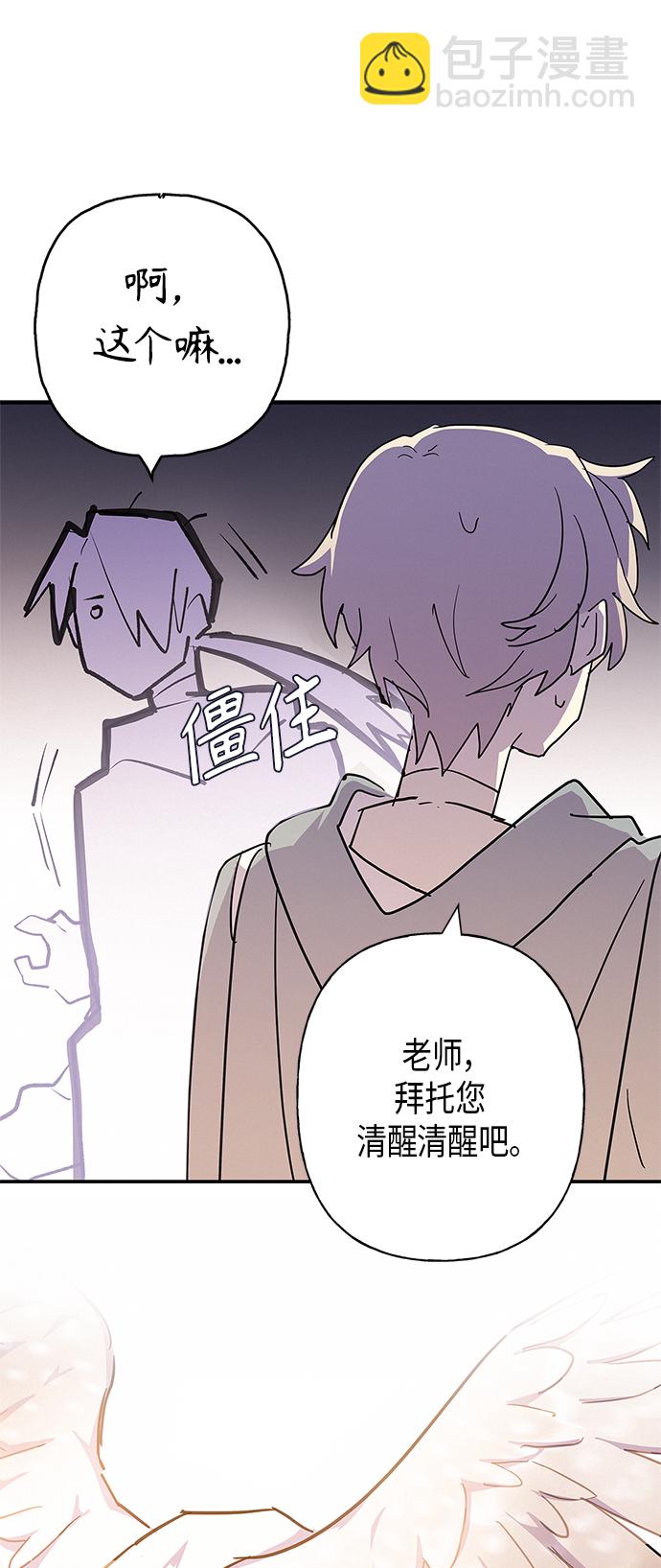 請忍忍，我的領主大人！ - 第21話(1/2) - 4