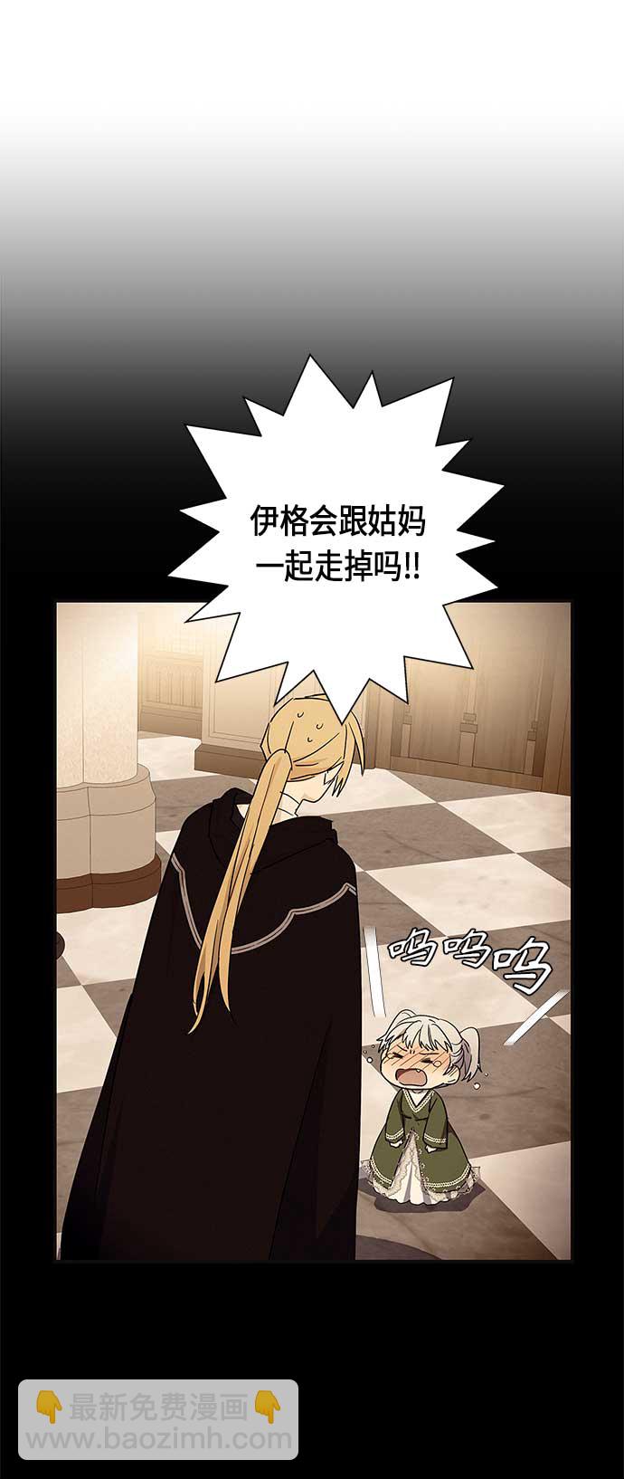 請忍忍，我的領主大人！ - 第21話(1/2) - 4