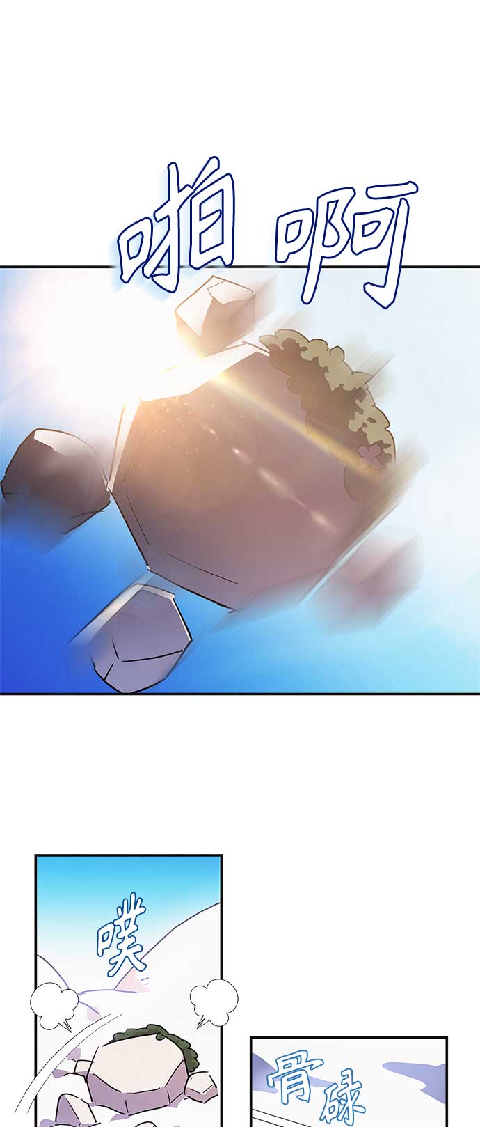 請忍忍，我的領主大人！ - 第21話(1/2) - 3