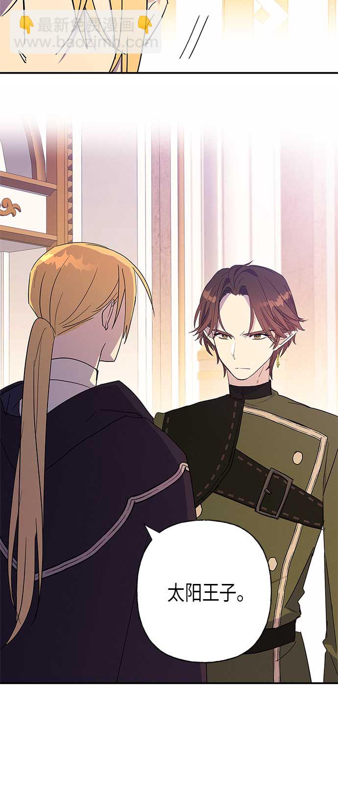 請忍忍，我的領主大人！ - 第21話(1/2) - 6