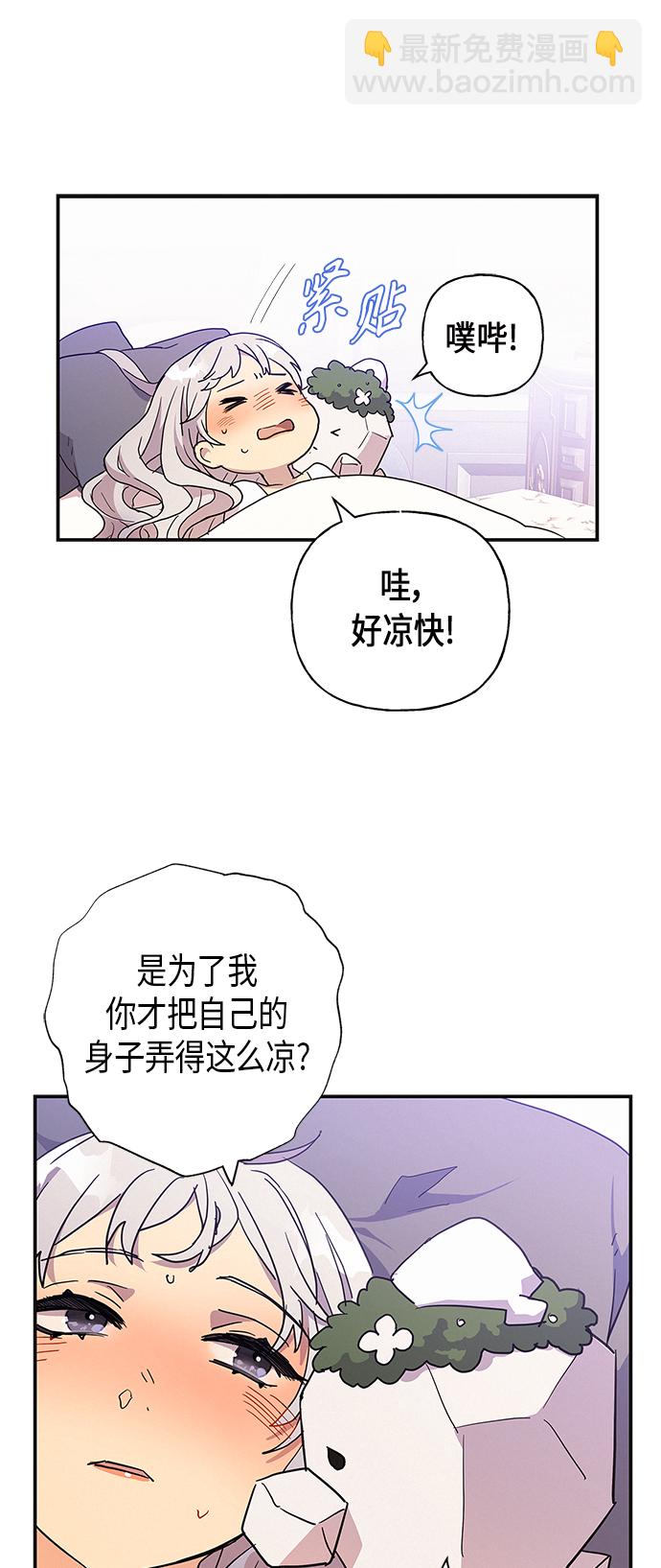 請忍忍，我的領主大人！ - 第21話(1/2) - 1