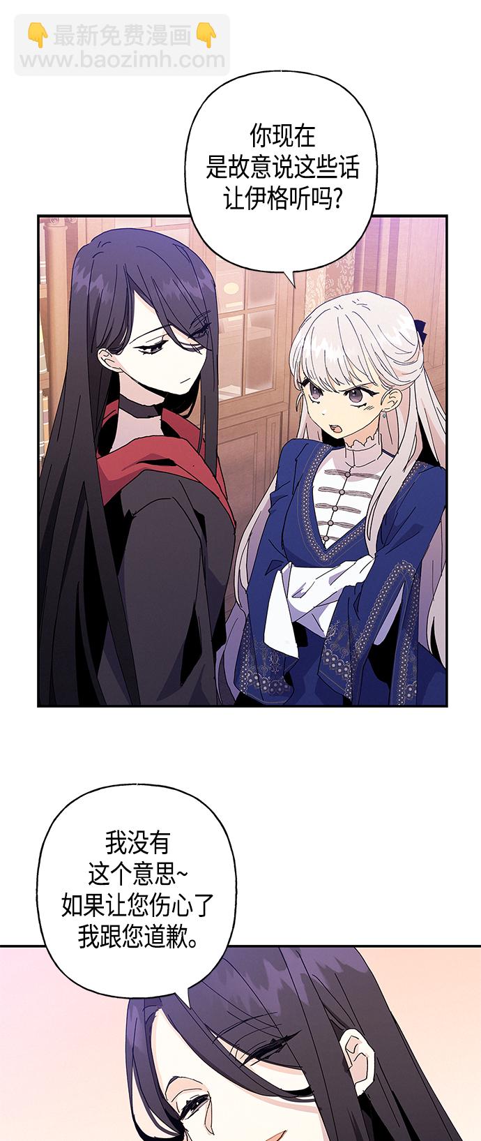 請忍忍，我的領主大人！ - 第23話(1/2) - 5