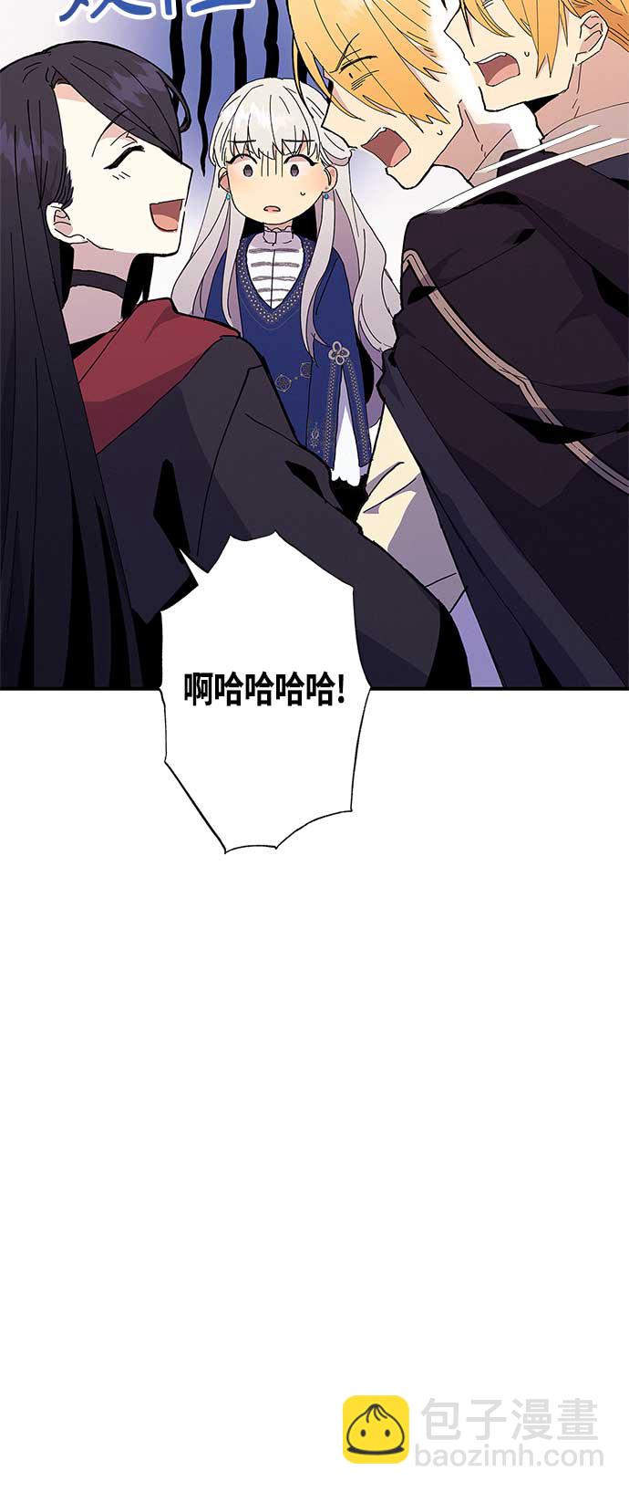 請忍忍，我的領主大人！ - 第23話(1/2) - 2