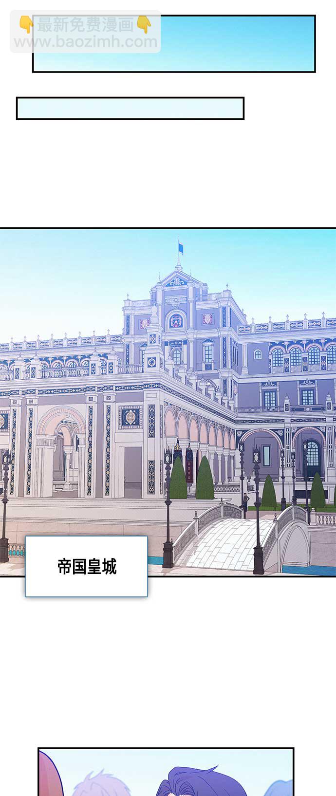 請忍忍，我的領主大人！ - 第23話(1/2) - 3