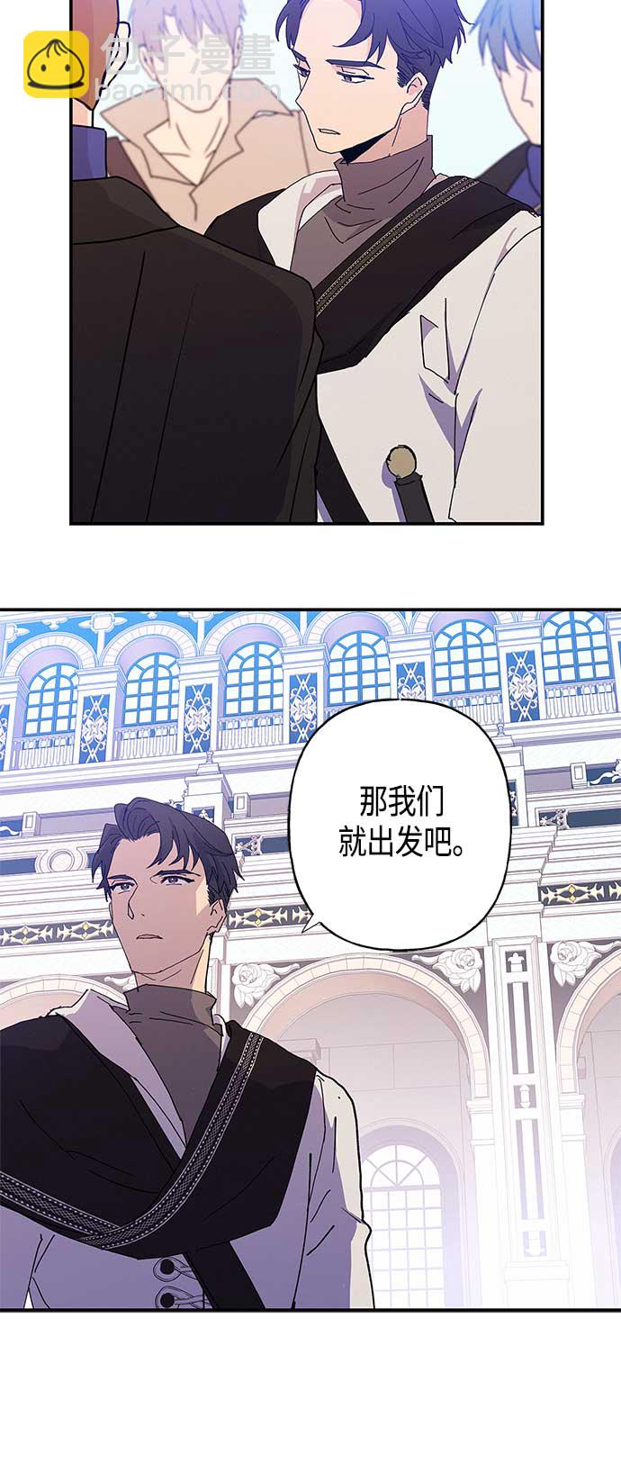 請忍忍，我的領主大人！ - 第23話(1/2) - 4