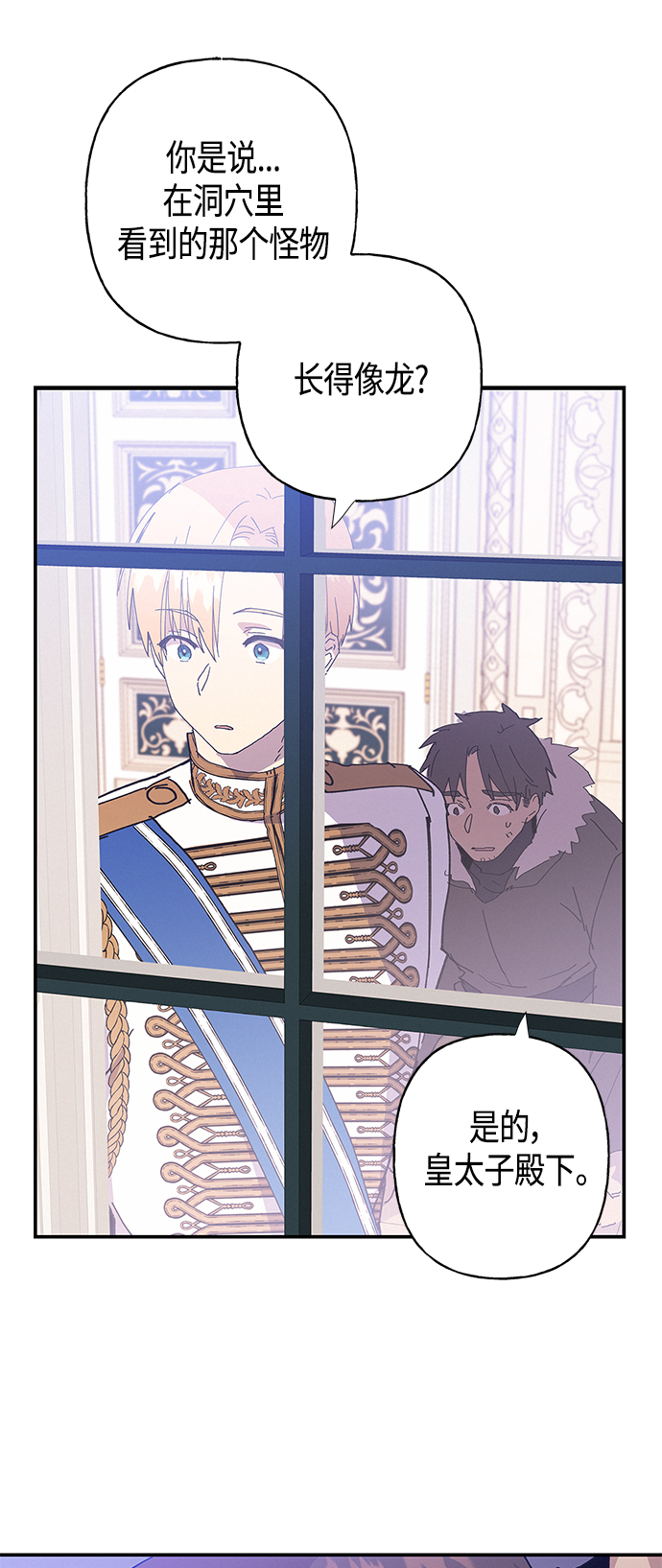 請忍忍，我的領主大人！ - 第23話(1/2) - 5