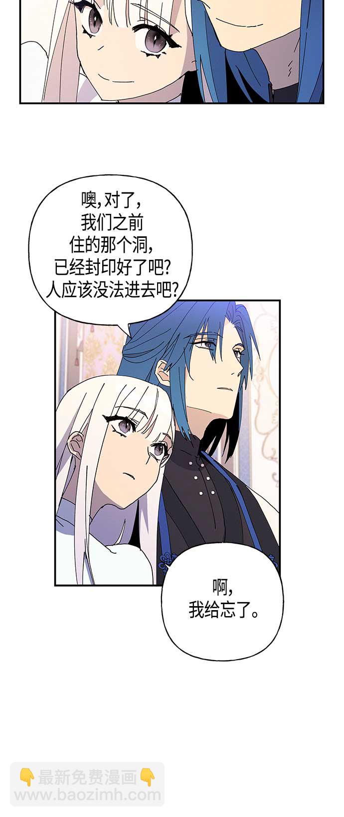 請忍忍，我的領主大人！ - 第25話(1/2) - 3