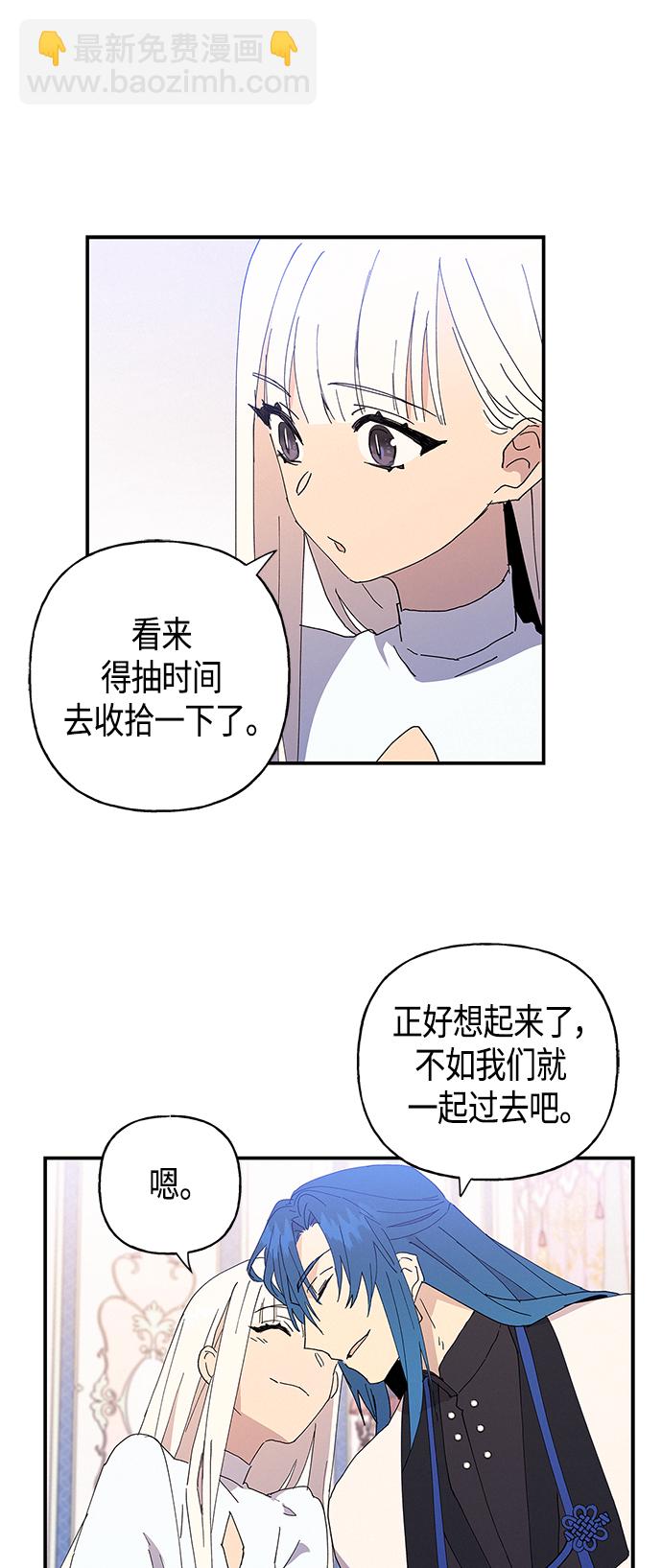 請忍忍，我的領主大人！ - 第25話(1/2) - 4