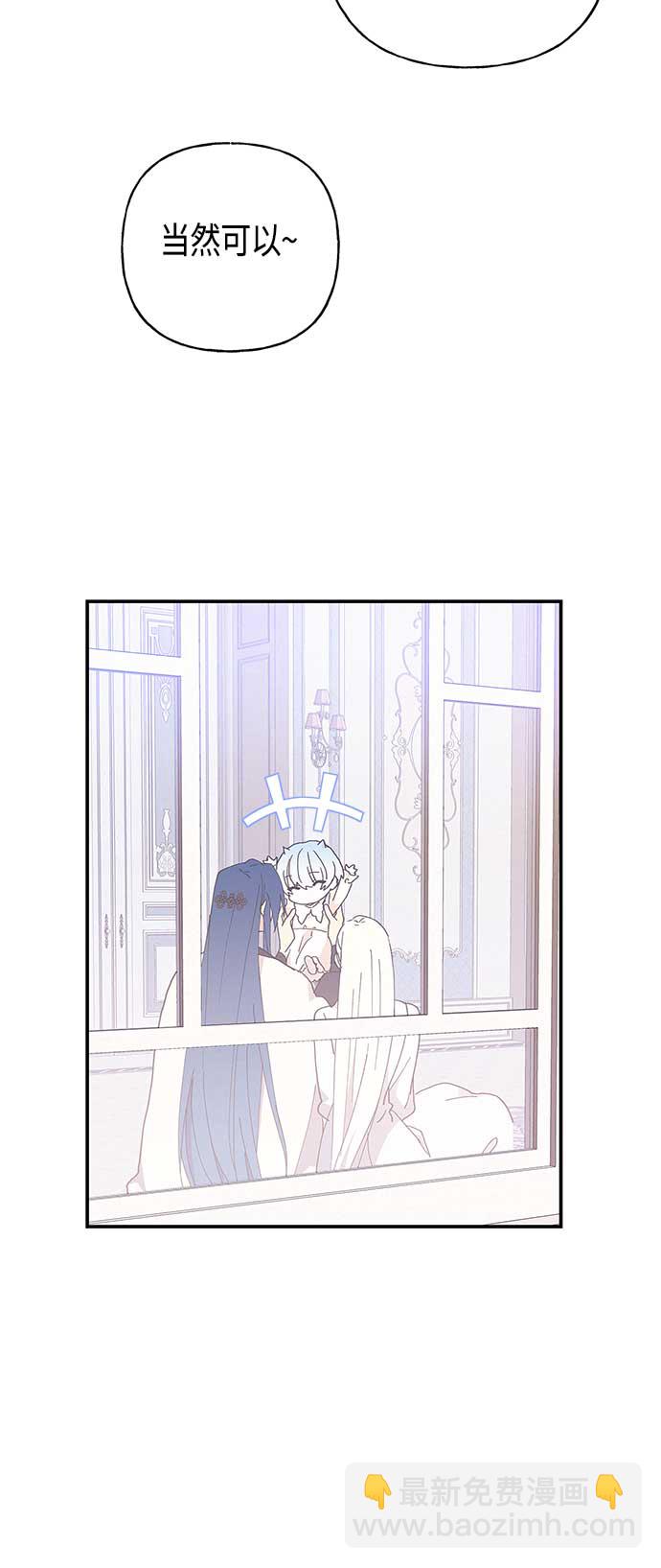 請忍忍，我的領主大人！ - 第25話(1/2) - 6