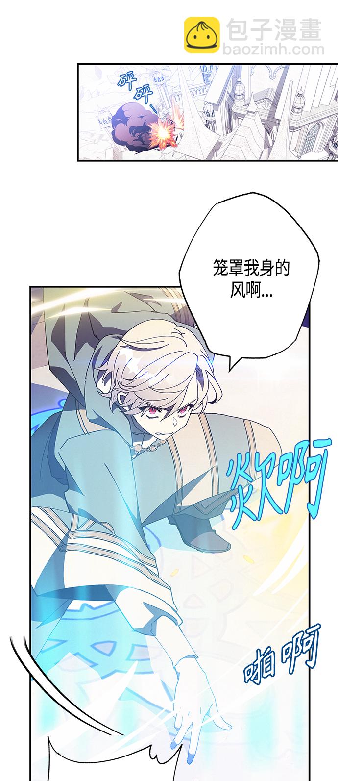 請忍忍，我的領主大人！ - 第25話(1/2) - 4