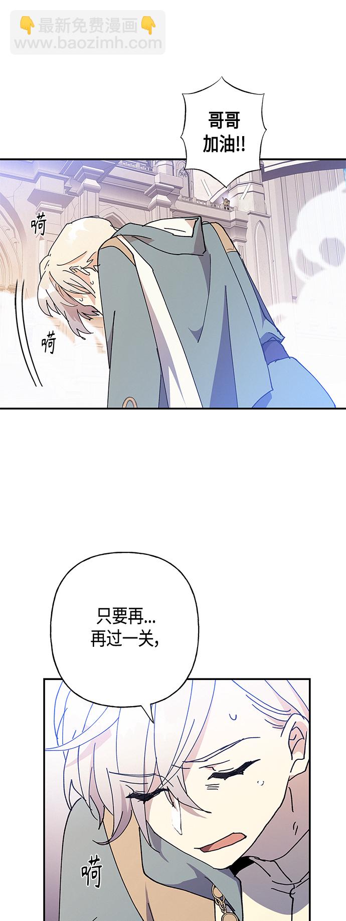 請忍忍，我的領主大人！ - 第25話(1/2) - 7