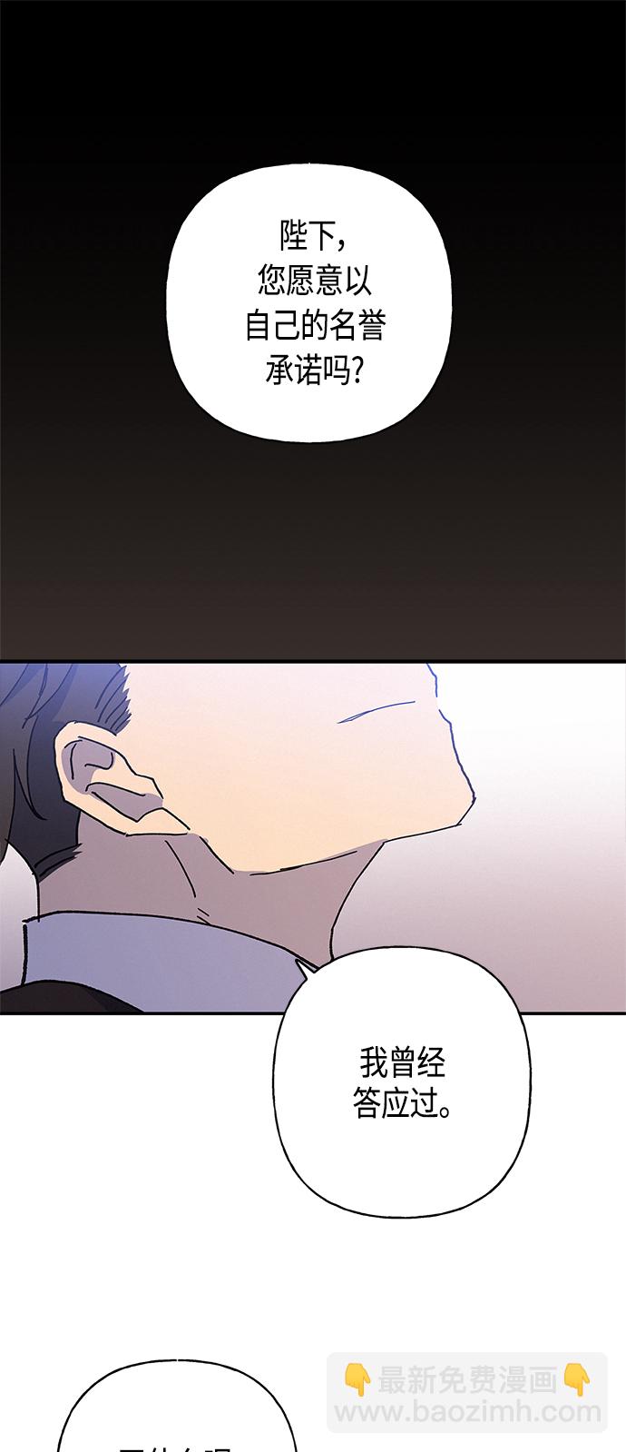 請忍忍，我的領主大人！ - 第25話(1/2) - 7