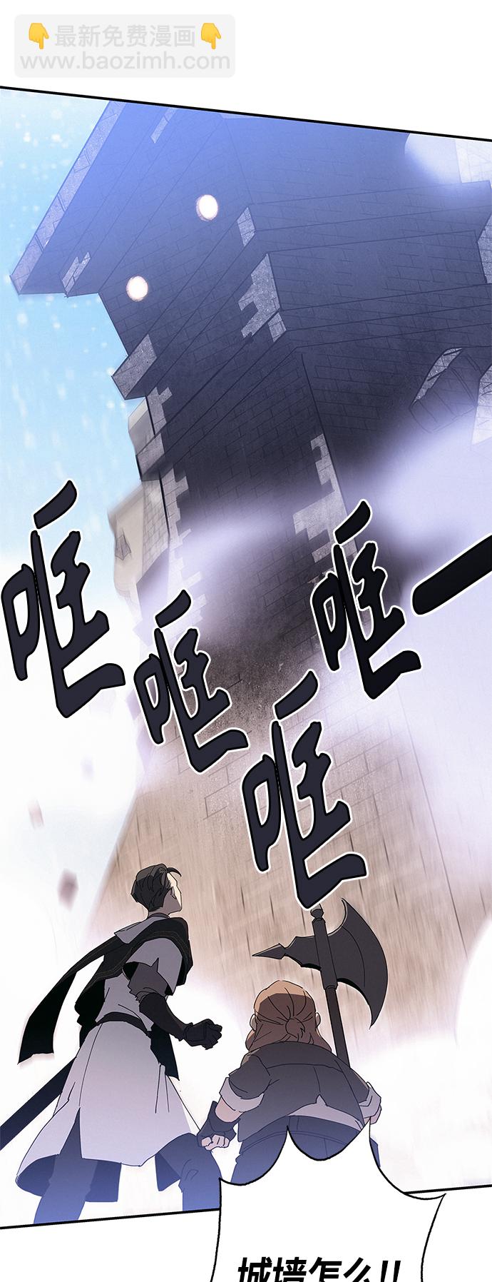 請忍忍，我的領主大人！ - 第25話(1/2) - 2