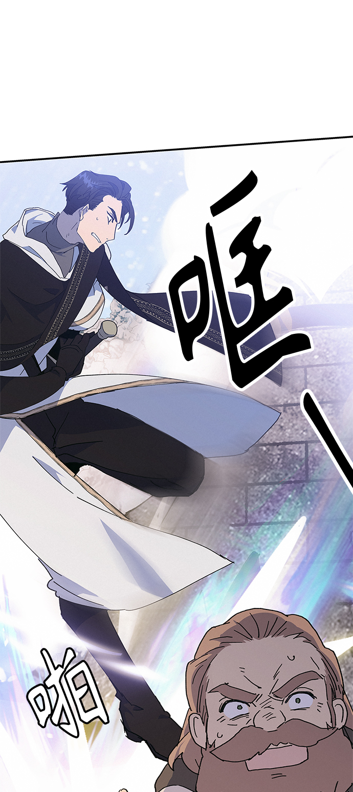 請忍忍，我的領主大人！ - 第25話(2/2) - 1