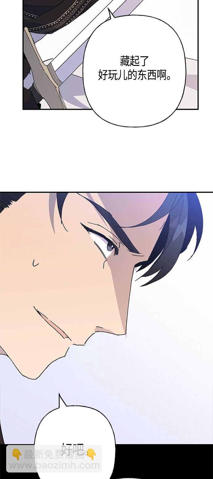 請忍忍，我的領主大人！ - 第25話(2/2) - 1