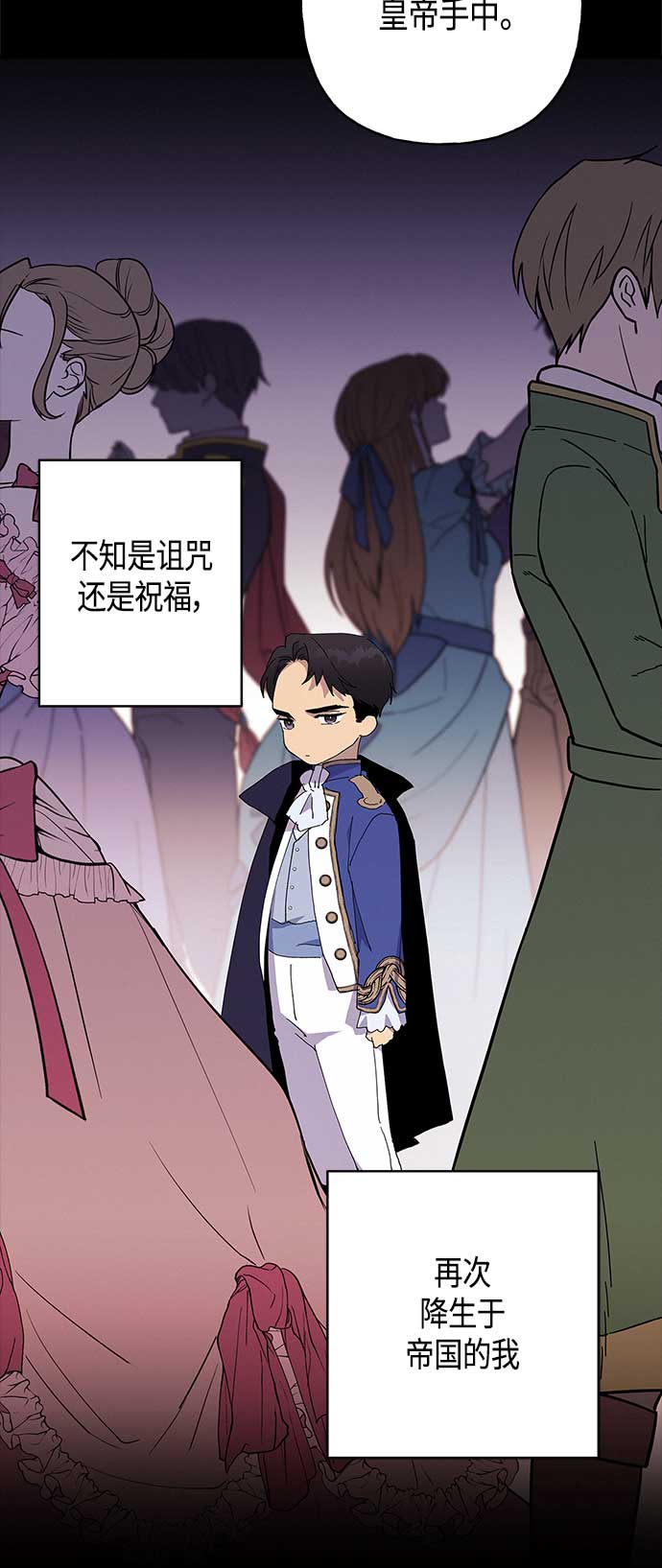 請忍忍，我的領主大人！ - 第25話(1/2) - 7