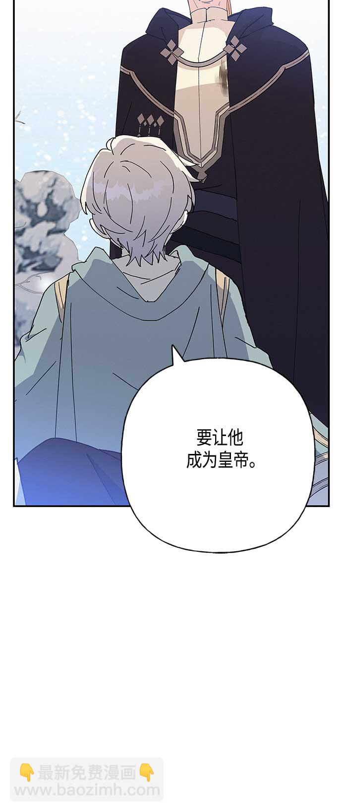 請忍忍，我的領主大人！ - 第27話(1/2) - 2