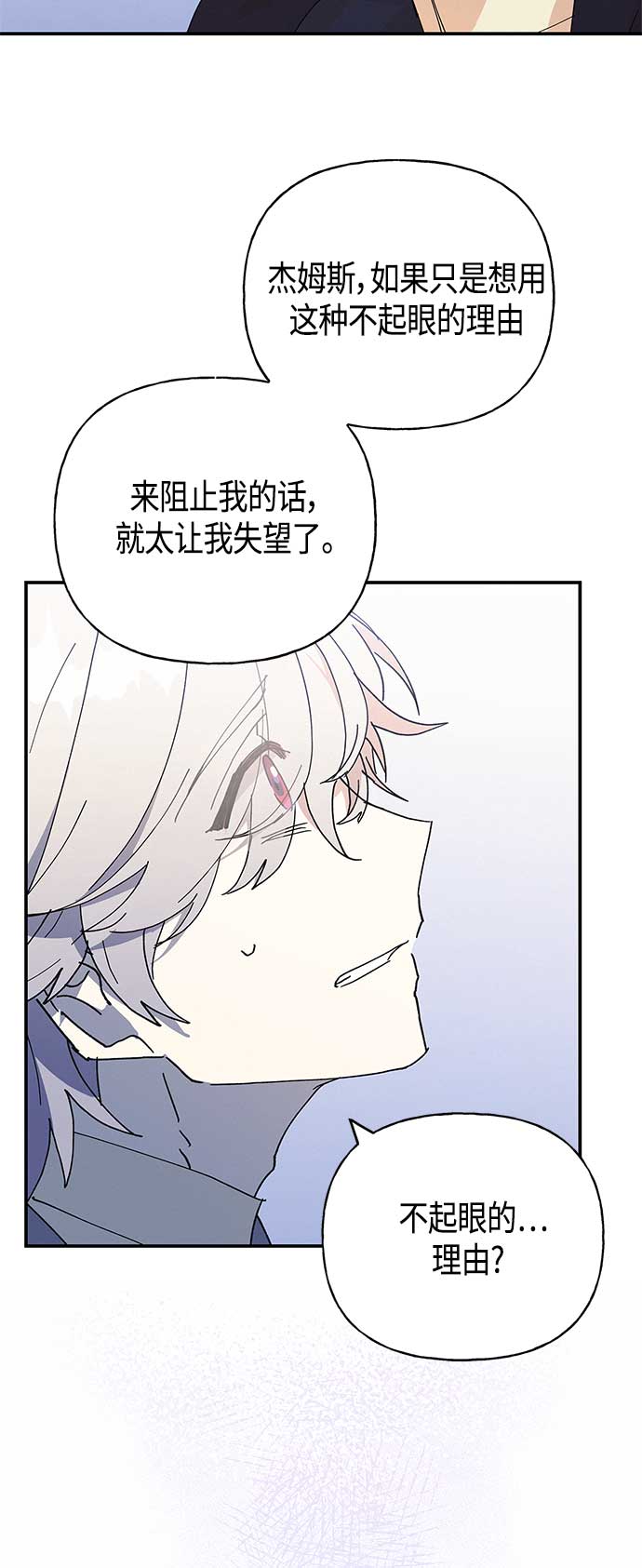 請忍忍，我的領主大人！ - 第27話(1/2) - 5