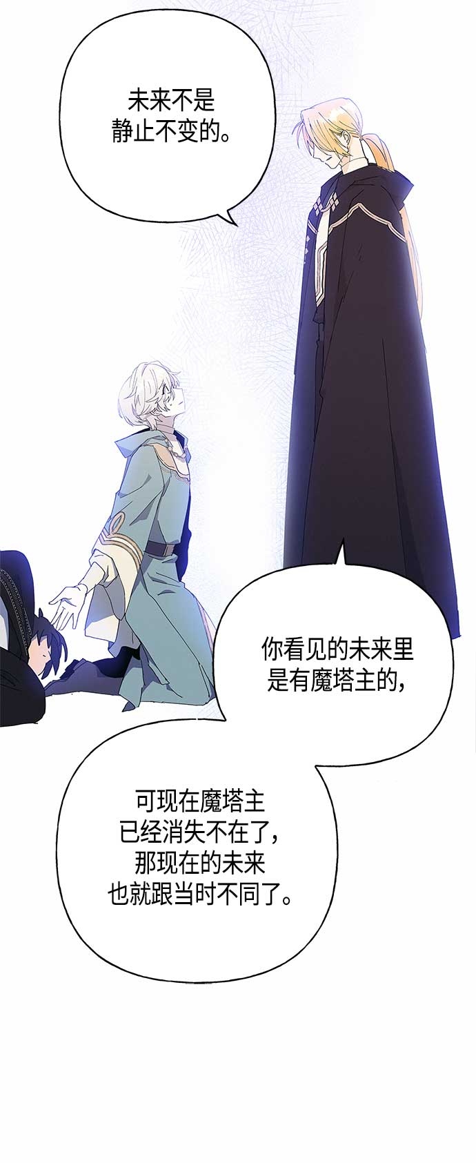 請忍忍，我的領主大人！ - 第27話(1/2) - 6