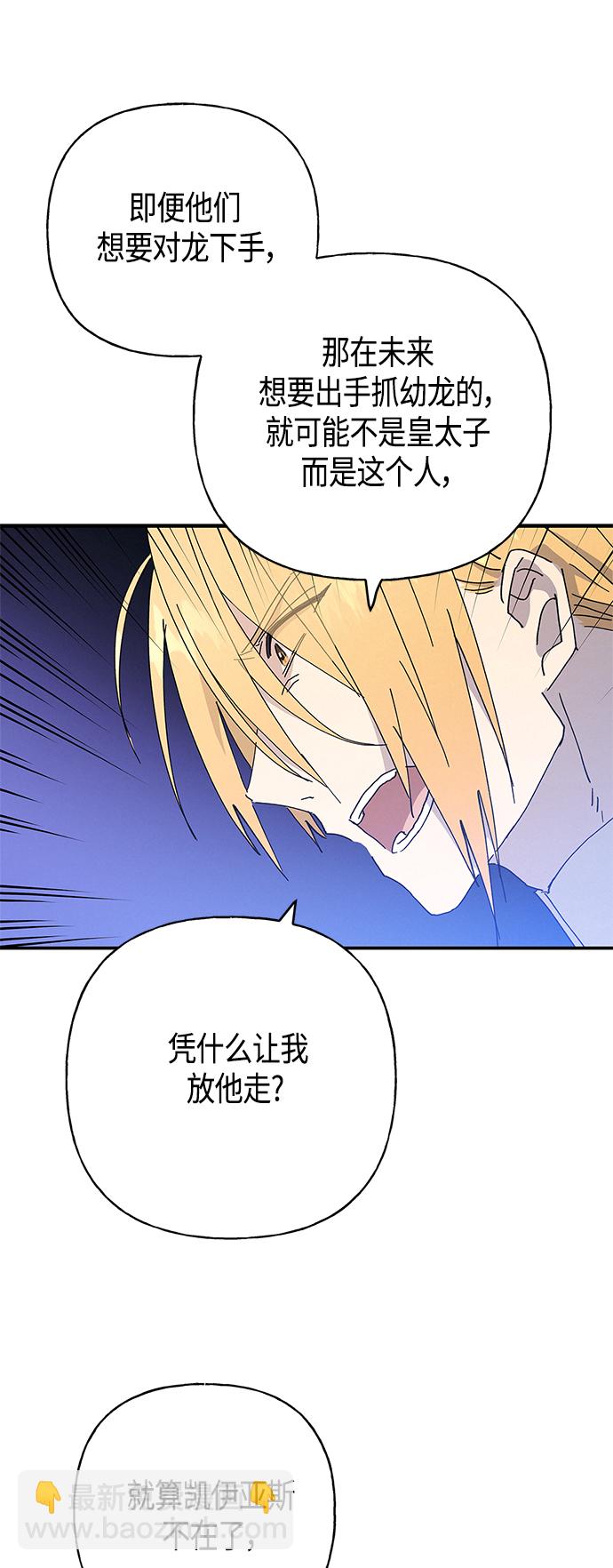 請忍忍，我的領主大人！ - 第27話(1/2) - 7