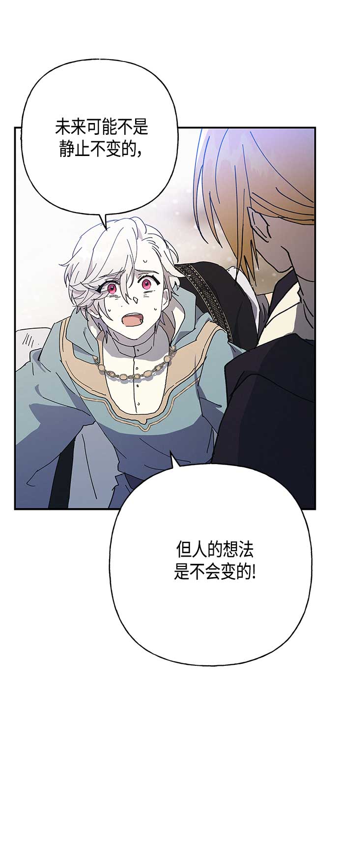 請忍忍，我的領主大人！ - 第27話(1/2) - 1